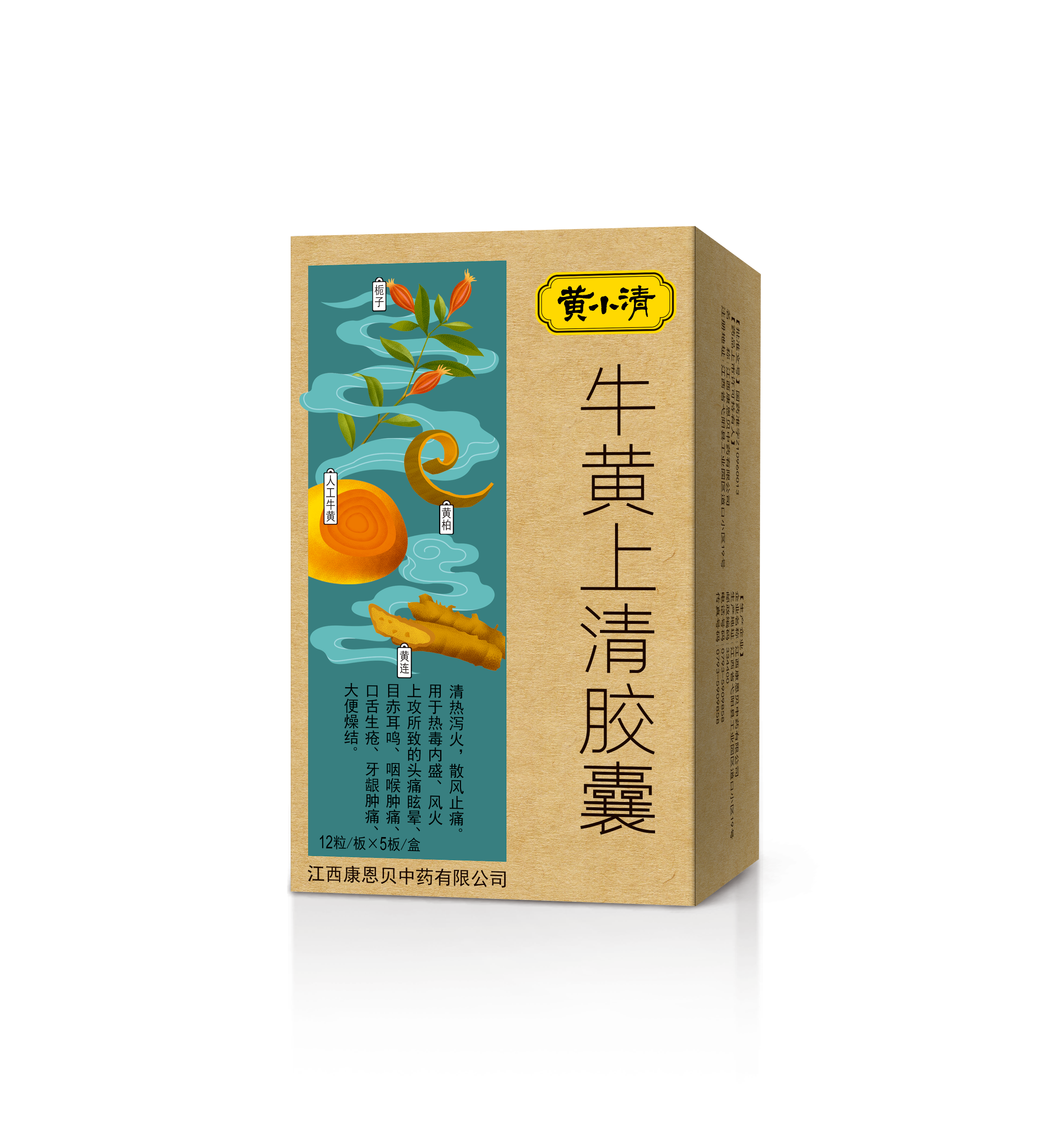 黄幼清?牛唬；；；粕锨褰耗
