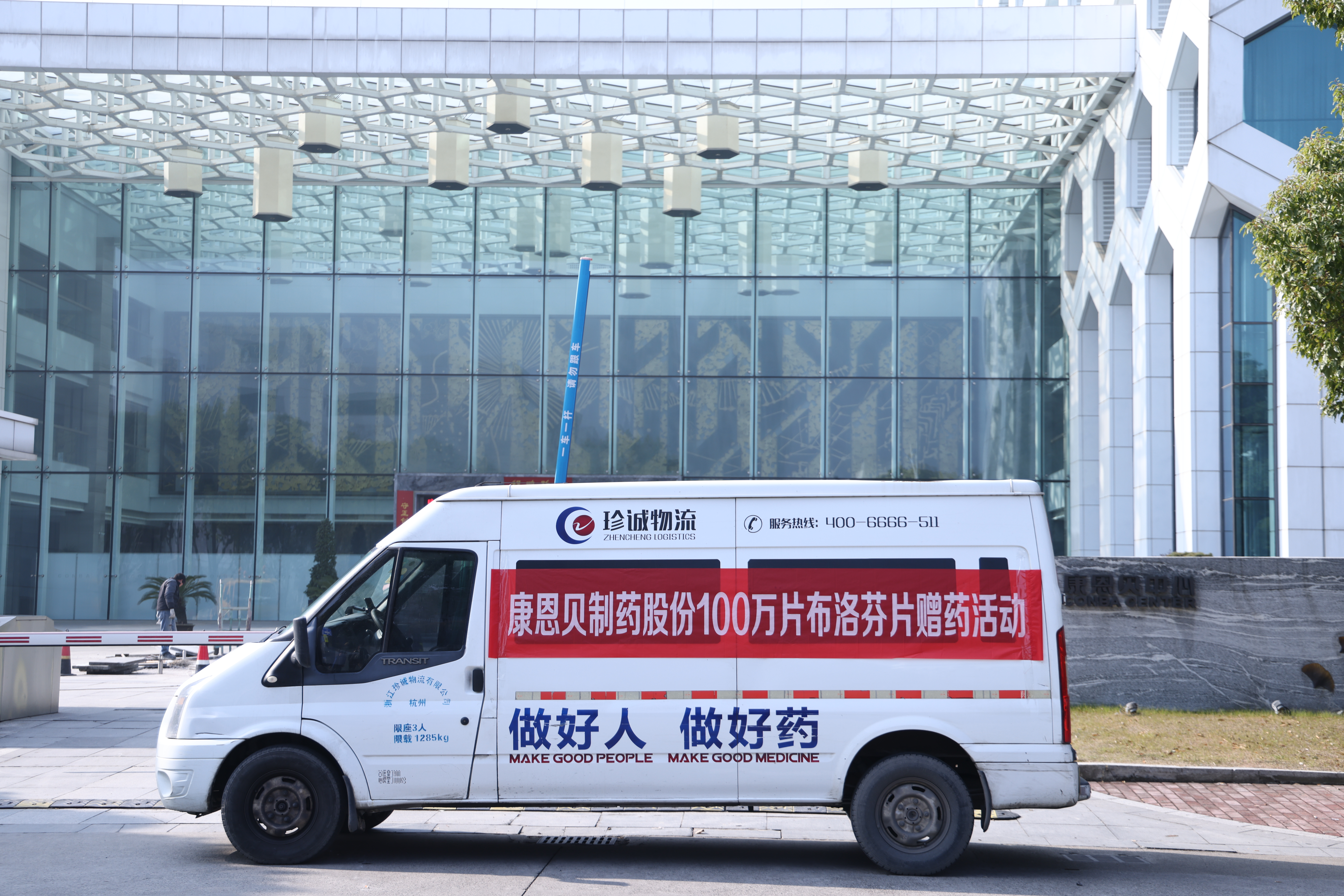 防疫保供，，，，，，，强化担任践行初心使命