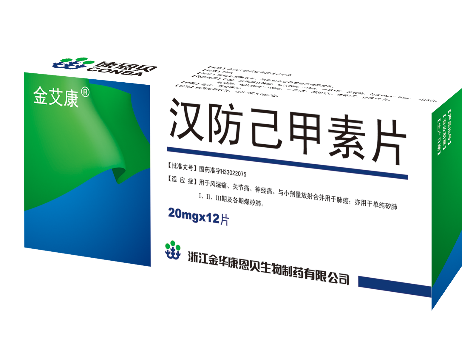 汉防己甲素片