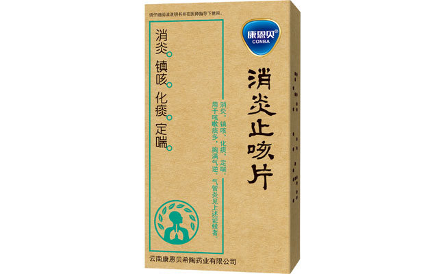 威廉体育?消炎止咳片