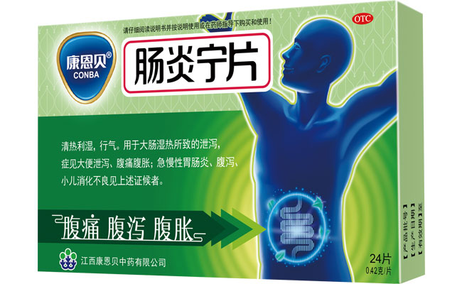 威廉体育?肠炎宁片