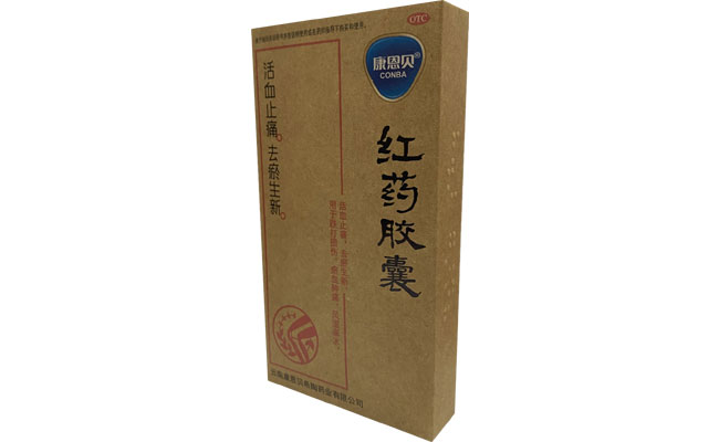 威廉体育?红药胶囊